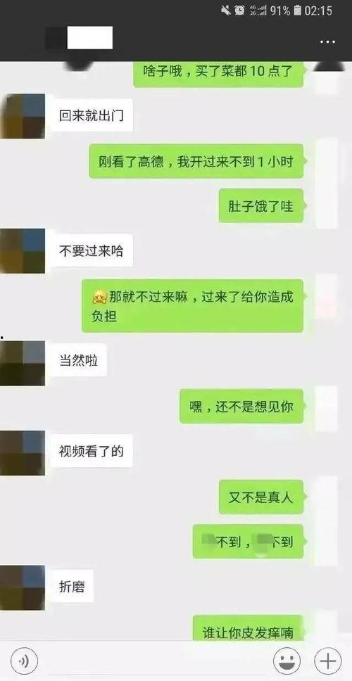 吃瓜爆料聊天记